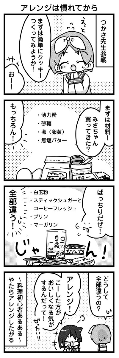 その71    
#らきすた 
#みさきち4コマ 