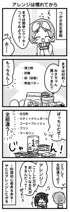 その71    
#らきすた 
#みさきち4コマ 