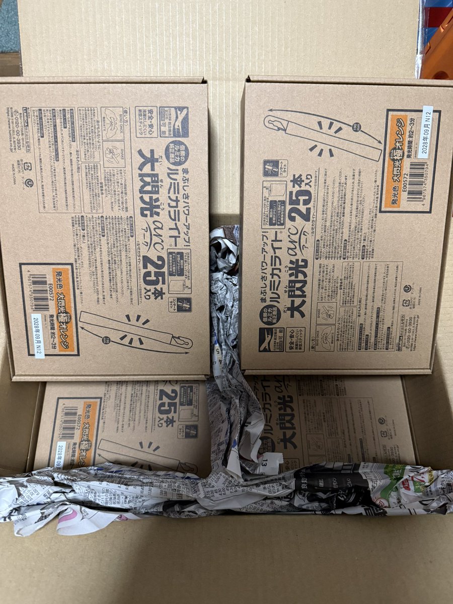 _Ssss_08_'s tweet photo. ヲタ芸の予定ないのにオレンジ100本買っちゃった https://t.co/3Uq8nhuSFO