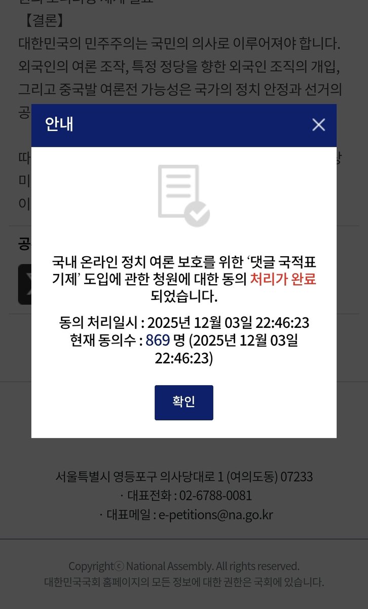 Sein5141's tweet photo. 김민수 최고위원님 언급한 온라인 댓글 국적 떴습니다. 태그 걸어 드릴테니 양해부탁드립니다. 이거 통과시켜야합니다.

온라인 댓글 작성 시 국적 표기 및 회원가입 국가표기에 관한 청원
2026-01-02까지 현재 1%
https://t.co/vOdr7zh9tr https://t.co/M14OaABWvX