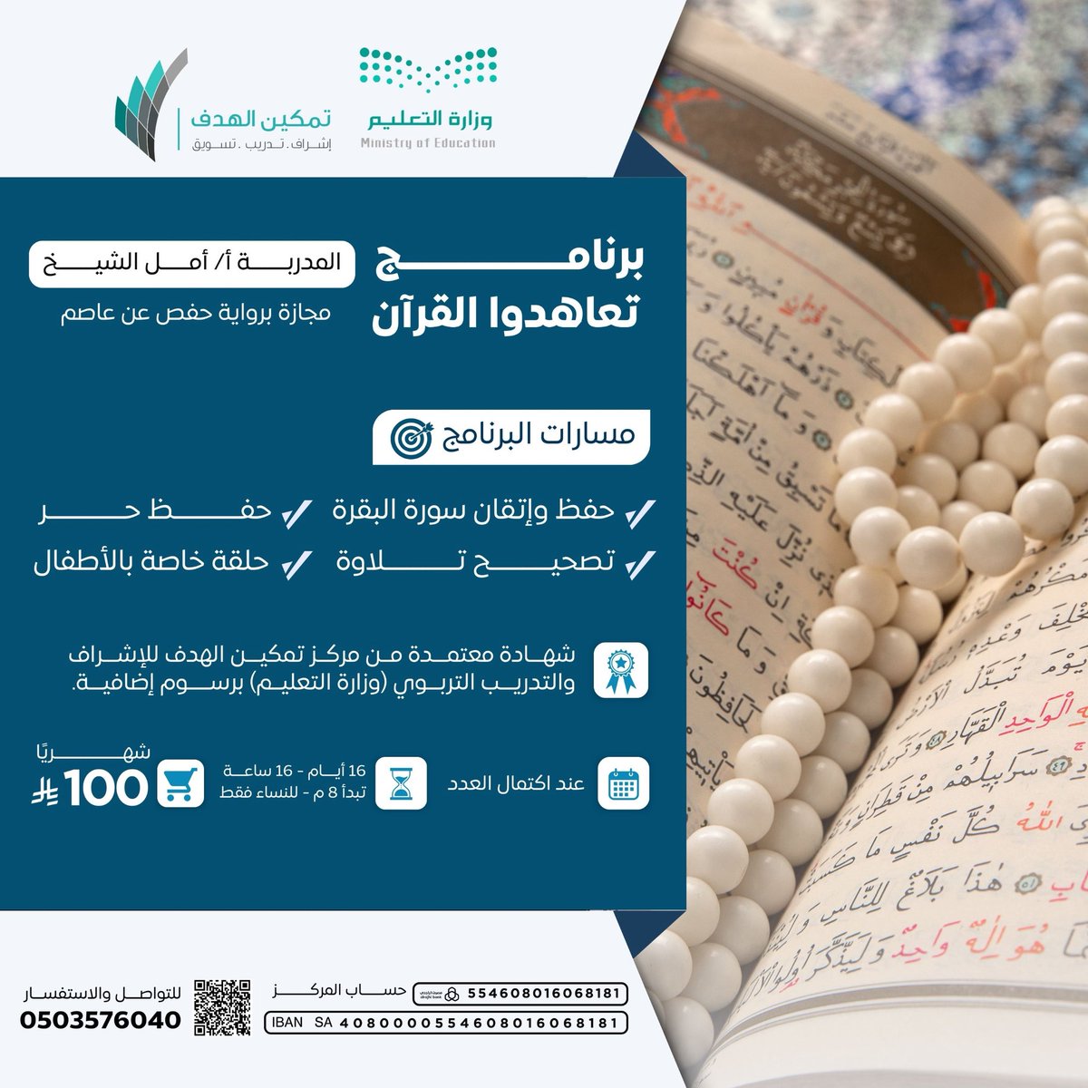 أمل الشيخ tweet media