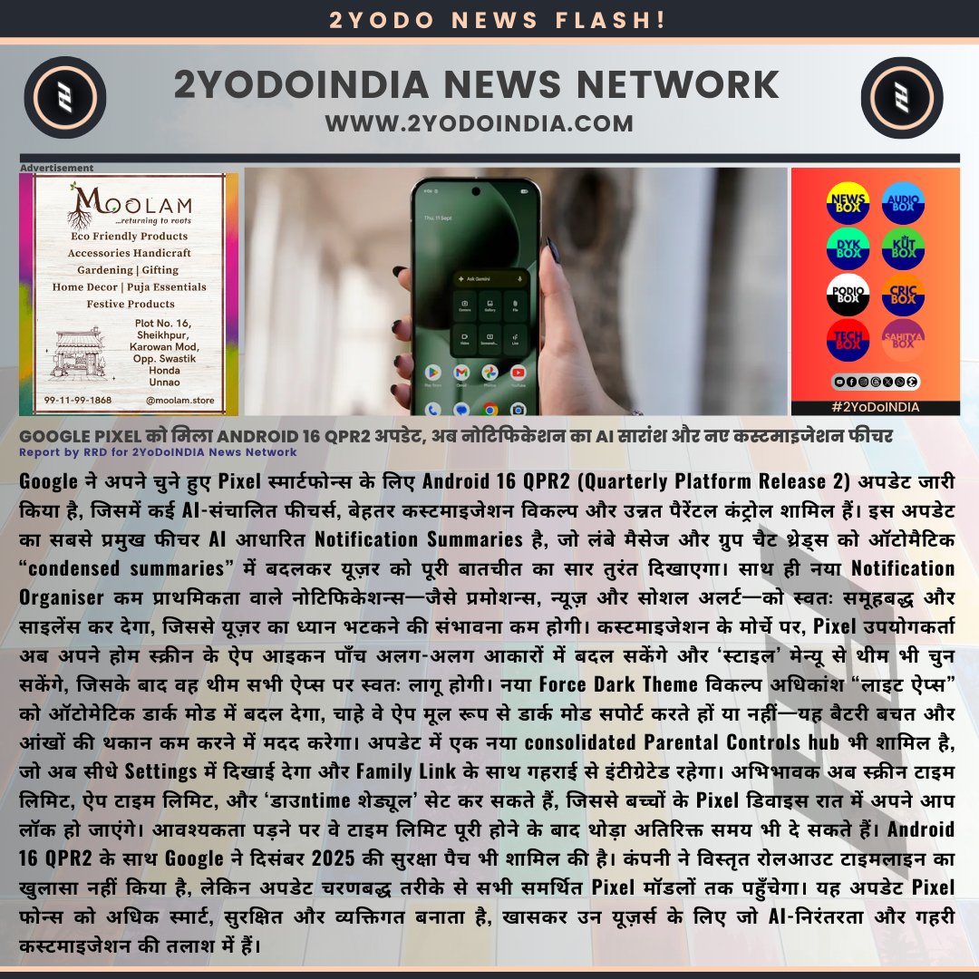 2yodoindia's tweet image. Google Pixel को मिला Android 16 QPR2 अपडेट, अब नोटिफिकेशन का AI सारांश और नए कस्टमाइजेशन फीचर

#2YoDoINDIA #Android16QPR2 #Android16QuarterPlatformRelease #Android16Features #BugFixes #Android16Update #Android16 #Google