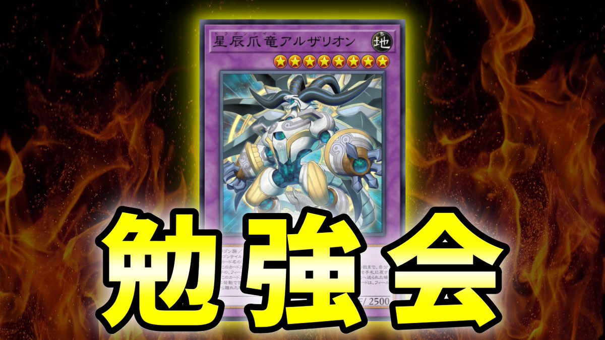 ドラゴンテイルついに実装！！noteで一緒に勉強しよう！！！【遊戯王