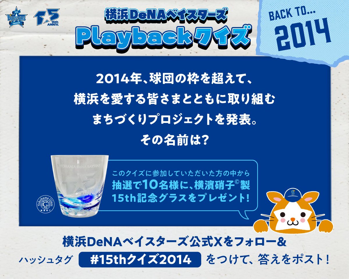 横浜DeNAベイスターズ tweet media