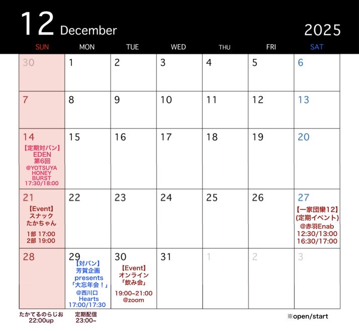 Meru230308t's tweet photo. #高輝 12月ライブカレンダー

14日 EDEN 第6回
@ 四ツ谷Honey Burst

21日 スナックたかちゃん
@ 赤羽

27日 一家団欒12
@ 赤羽Enab

29日 芳賀企画 presents
「2025年もお疲れ様でした！大忘年会！」
@ 西川口Hearts

30日 オンライン｢飲み会｣ https://t.co/W9dPJkdUsq