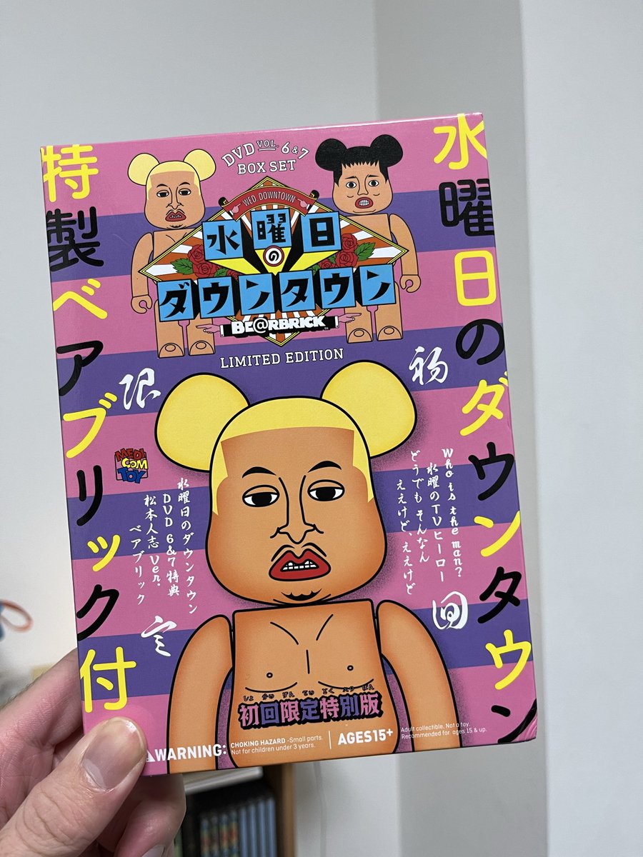 水ダウのベアブリックは番組開始から2種類目。1種類目はゲット済み