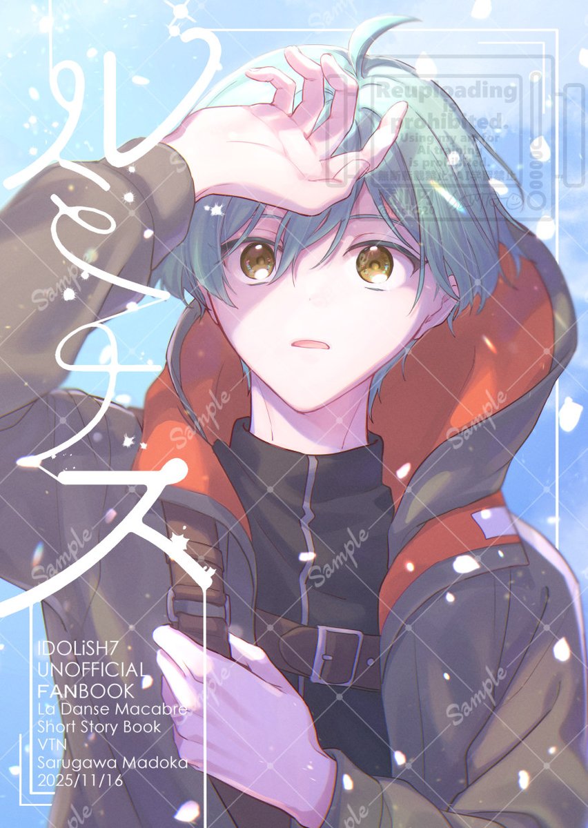 猿川円 tweet media