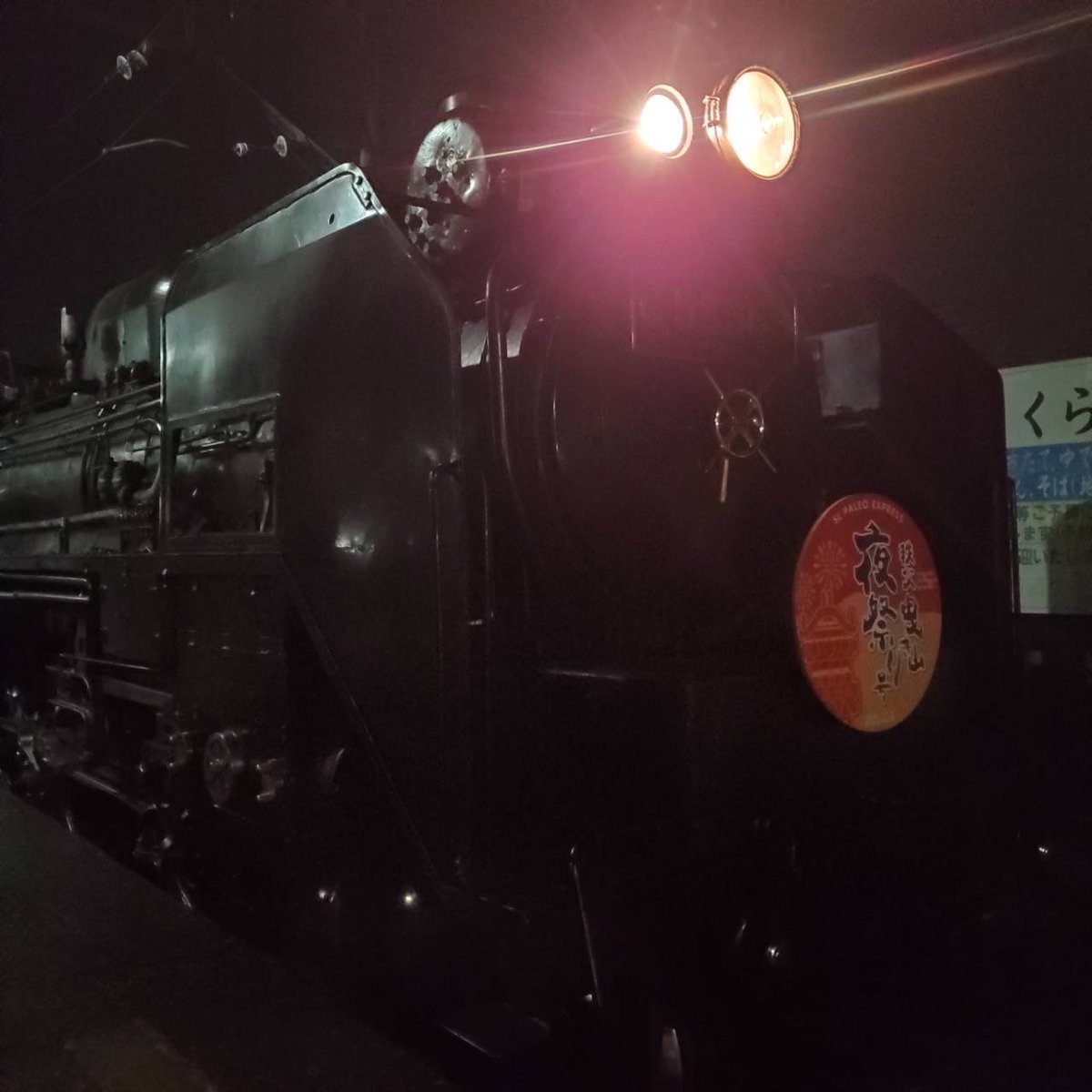 paleo_palena's tweet photo. 今日は「SL秩父曳き山夜祭り号」を運行しました🚂🌆
くだり行田市駅〜秩父駅間の運行で、秩父夜祭に合わせて、夕方の秩父駅着に時刻を変更しました！
夜のSLの運行はレアなので、たくさんの方が撮影されていました😄 https://t.co/3IYBm4KCas