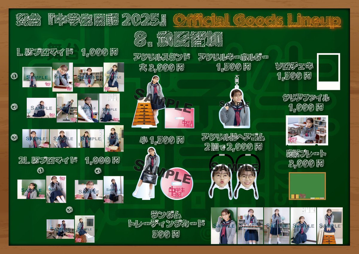 #中学生日記 

グッズ公開されましたあ🏫

三つ編みめがねちゃんどうでしょーか！
ぜひぜひGETしてください🫶🏻

意外と盛れてるのでは？🤔わら