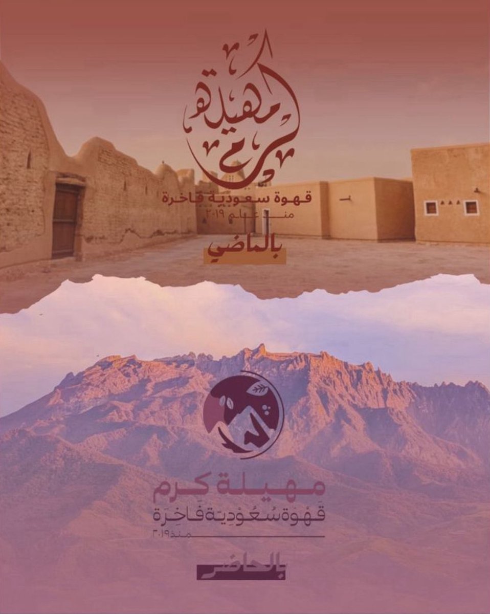 K_SaudiCoffee's tweet photo. هويتنا تغيّرت، لكن كرمنا السعودي باقٍ 

#هوية_جديدة  #قهوة_سعودية https://t.co/cQk8CkixwU