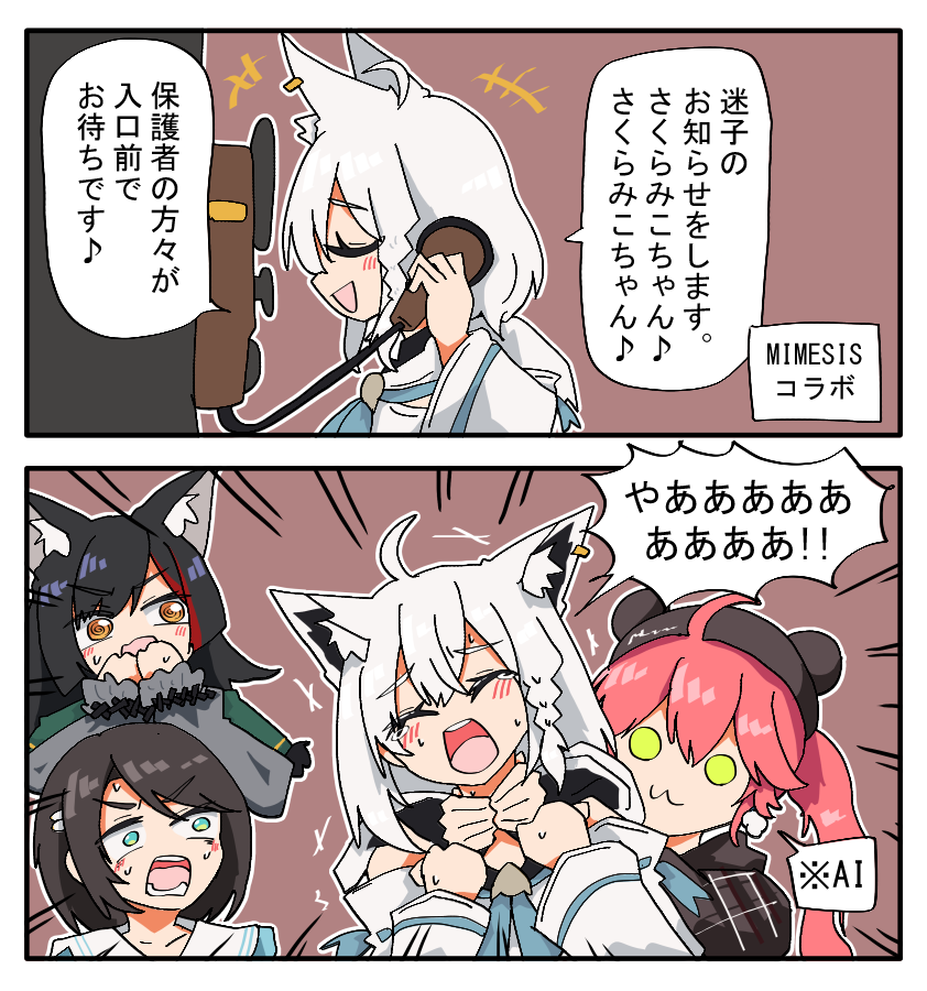ド珍組 #絵フブキ #みおーん絵 #miko_Art #プロテインザスバル 