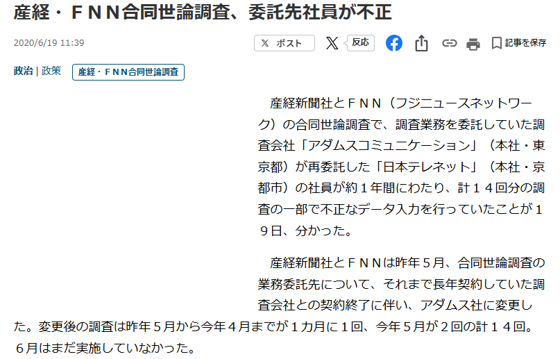 いや「新聞」じゃなくて「産経」の底が抜けているだけなのでは……？
