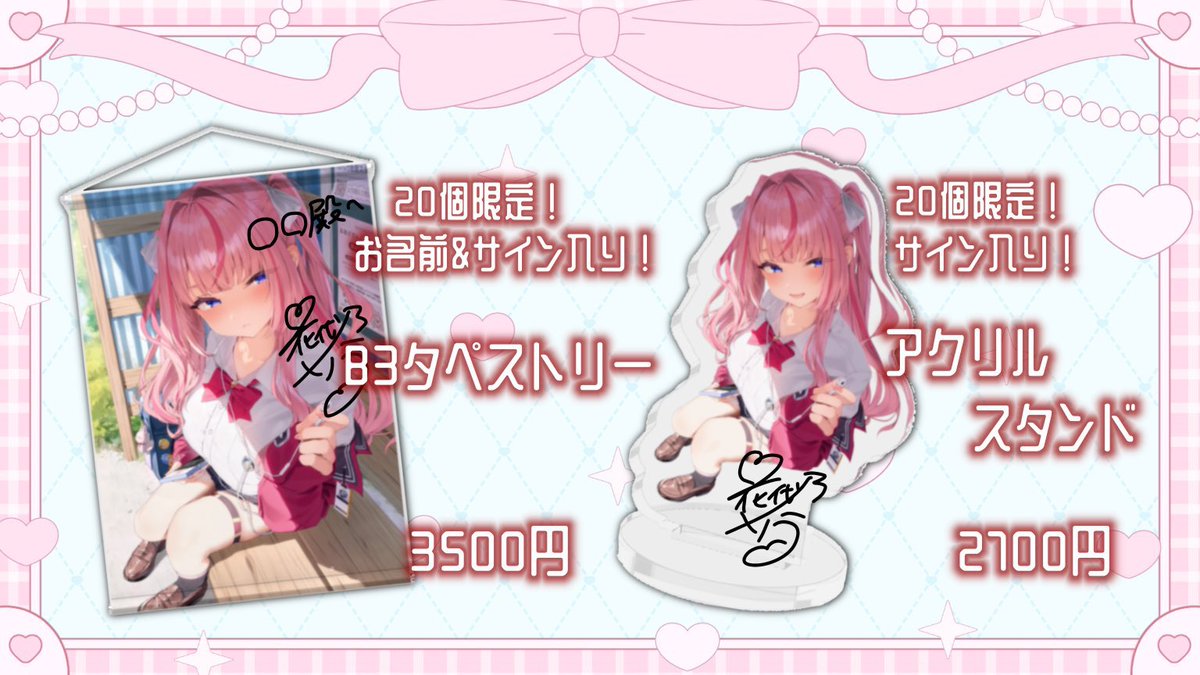 🌸あと2個！🌸 B3タペストリーはあと2個で終了🔥 他グッズも一週間後に