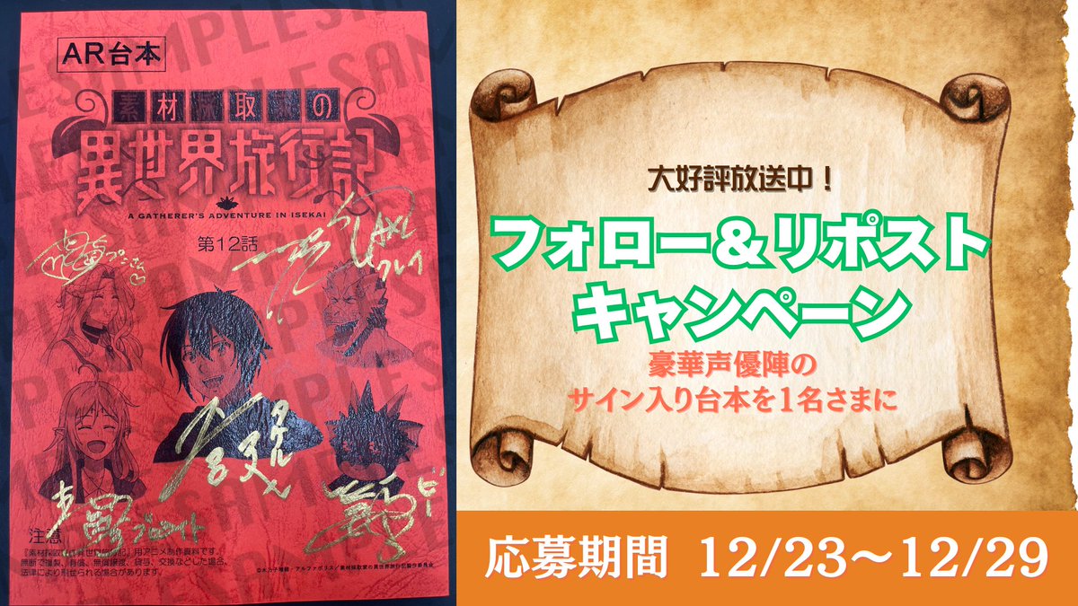 伊藤彩沙さん 限定直筆サイン色紙 スマホRPG「ミリオンモンスター」で声優「伊藤彩沙」さんの 直筆サイン
