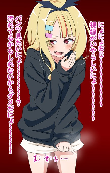 にょにょおじ～～～～～～～～ 