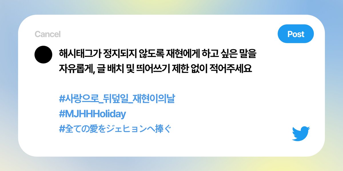 보이넥스트도어 해시태그 tweet media
