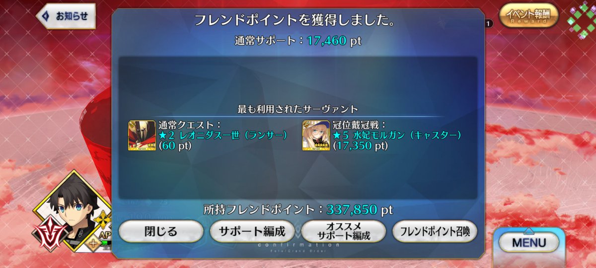 トネリコさん稼ぎええやん！