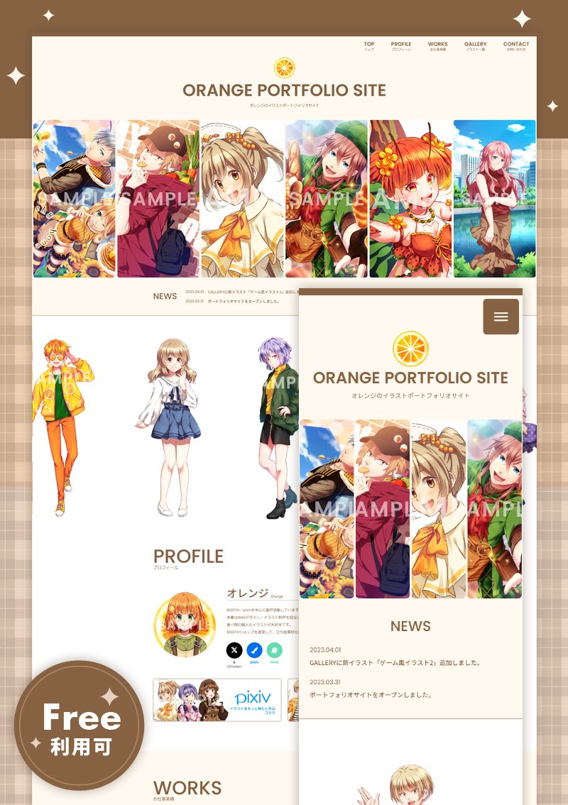 kankitukou's tweet image. Studio Storeにてイラストレーターのポートフォリオテンプレートを種類豊富に販売中です( ⁎ᵕᴗᵕ⁎ ) 
 (Freeプランから利用可) 
便利な機能とカスタム用のおまけページもご用意しました  

一覧ページはコチラ↓  studio.design/ja/store/desig… 

#ポートフォリオ #Studioテンプレート #StudioStore