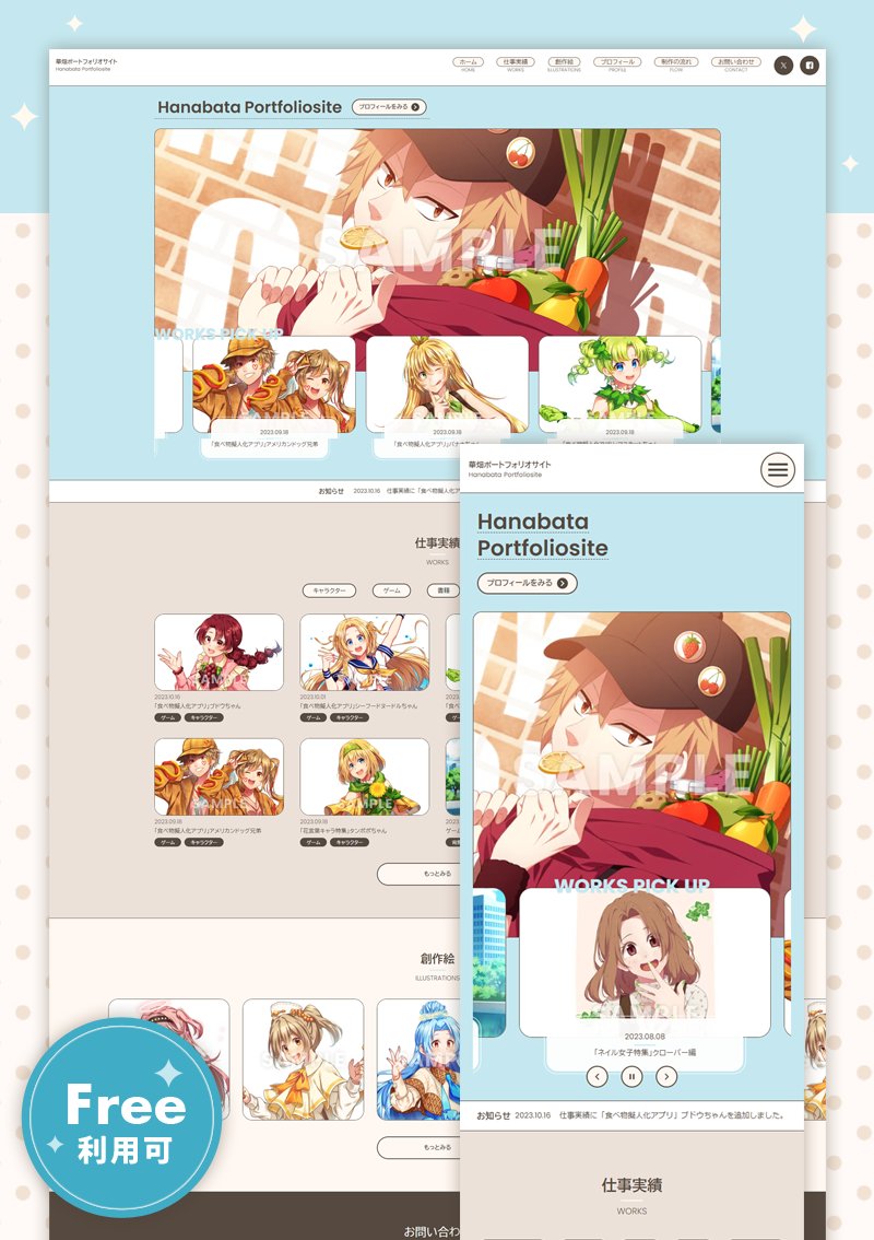 kankitukou's tweet image. Studio Storeにてイラストレーターのポートフォリオテンプレートを種類豊富に販売中です( ⁎ᵕᴗᵕ⁎ ) 
 (Freeプランから利用可) 
便利な機能とカスタム用のおまけページもご用意しました  

一覧ページはコチラ↓  studio.design/ja/store/desig… 

#ポートフォリオ #Studioテンプレート #StudioStore