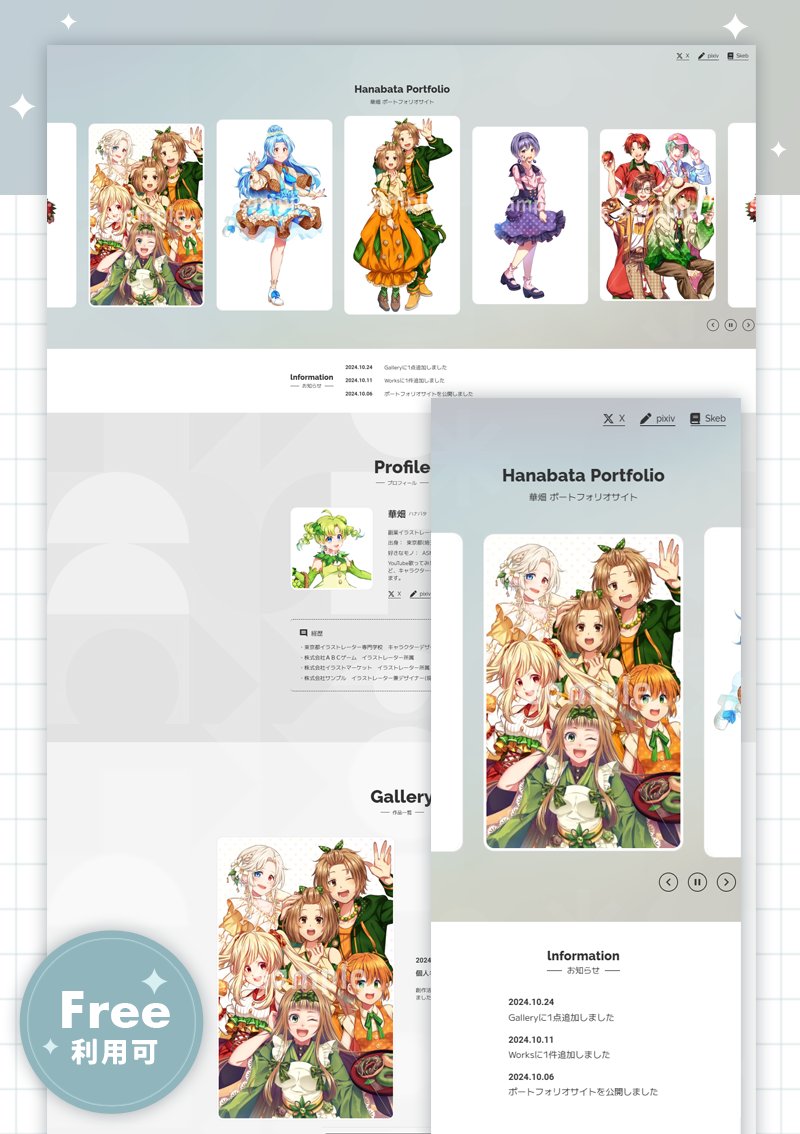 kankitukou's tweet image. Studio Storeにてイラストレーターのポートフォリオテンプレートを種類豊富に販売中です( ⁎ᵕᴗᵕ⁎ ) 
 (Freeプランから利用可) 
便利な機能とカスタム用のおまけページもご用意しました  

一覧ページはコチラ↓  studio.design/ja/store/desig… 

#ポートフォリオ #Studioテンプレート #StudioStore