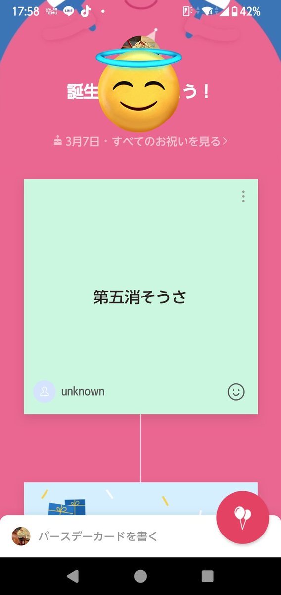 noah_0699's tweet photo. ぼくの中2のときの誕生日カード https://t.co/vmkhrxUl63