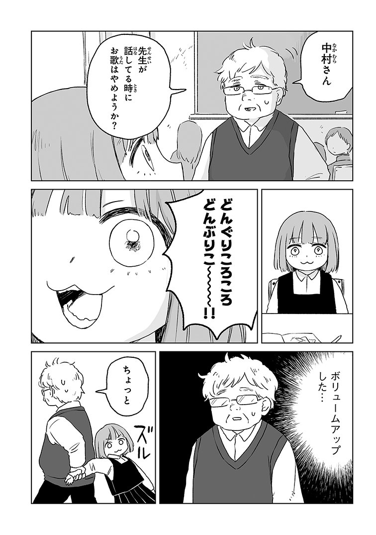 こんなことやらかすみいちゃんが「ちょっと抜けてる」とはこれ如何に