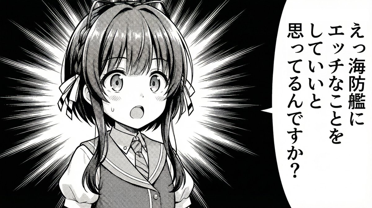 ⋯⋯!! 