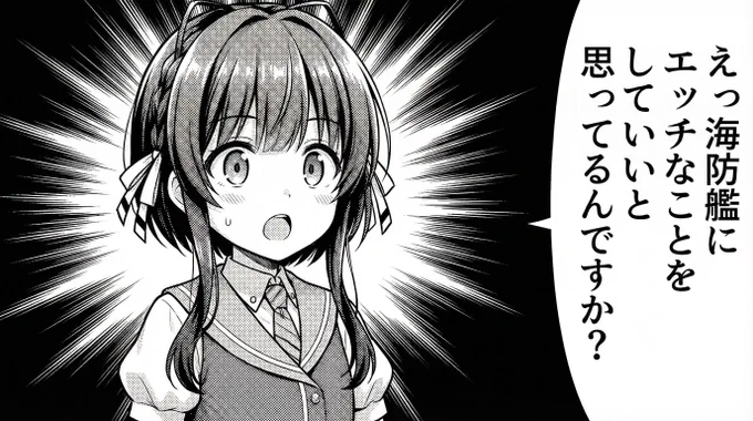 ⋯⋯!! 
