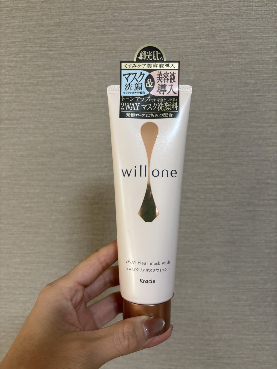 __miiru1's tweet image. くすみが消えて、トーンアップ✨のマスク洗顔料
・マスクにも普段の洗顔にも使える
・くすみケア美容液が導入できる
2WAYクリアマスクウォッシュのご紹介
これを使えばお肌がトーンアップ！
だから大事な予定の前日には必ず使ってる😏

PR:willone #willone