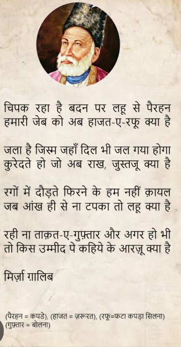 जला है जिस्म जहाँ दिल भी जल गया होगा
कुरेदते हो जो अब राख,जुस्तजू क्या है