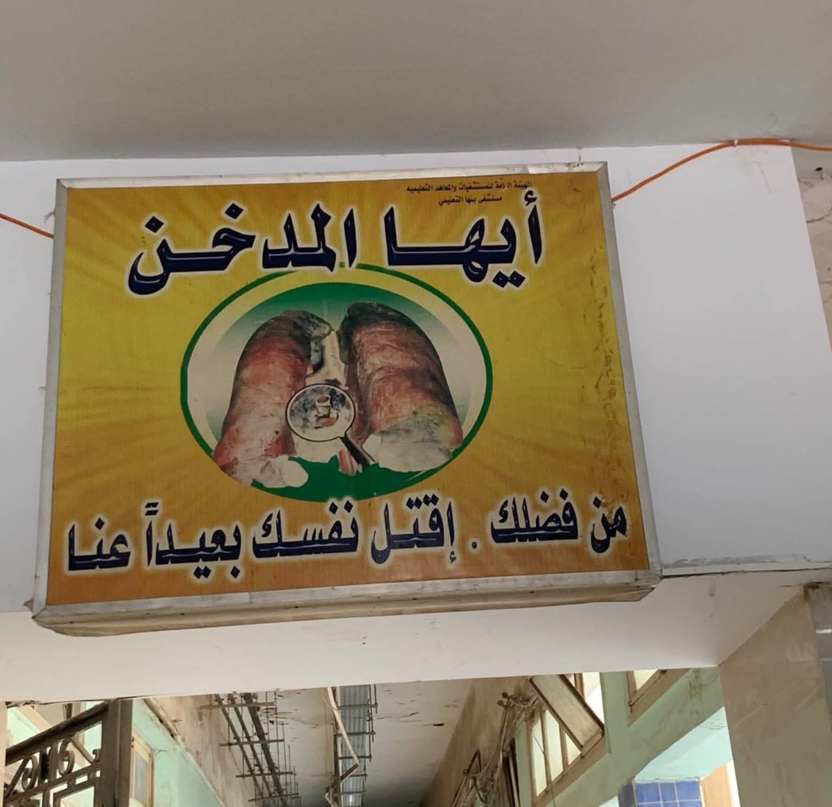 SEN05_'s tweet photo. إنتهت حلول والنصايح للمدخنين:. https://t.co/GIa6WGEZQU