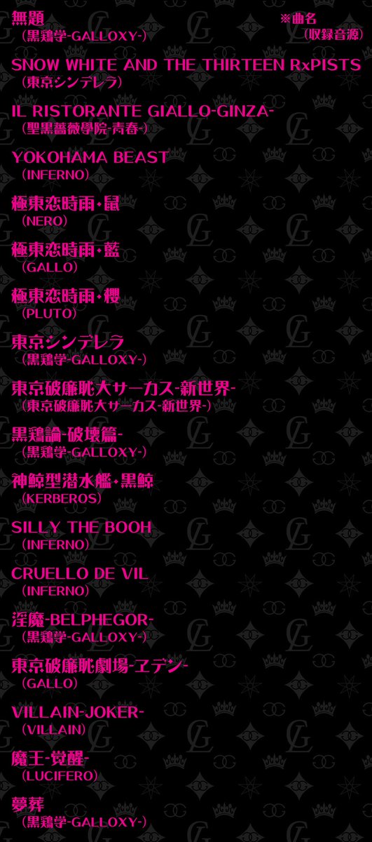 ギャロ (@9allox9allo) / Posts / X