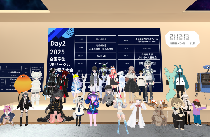 #全国学生VRサークル活動報告大会 2025の開催報告記事を投稿しました。

#VRChat #NUMA
numa-meta.com/posts/blogs/vr…