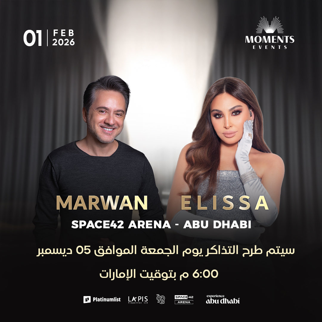أمسية لا تُفوّت مع ملكة الاحساس إليسا والفنان الشامل مروان خوري في أبوظبي ✨

🎟️ سيتم طرح التذاكر يوم الجمعة 05 ديسمبر الساعة 6:00 م بتوقيت الإمارات

استعدوا لليلة استثنائية من الموسيقى والحب ❤️

<a href="/elissakh/">Elissa</a> <a href="/iMarwanKhoury/">Marwan Khoury</a> 
#MomentsEvents