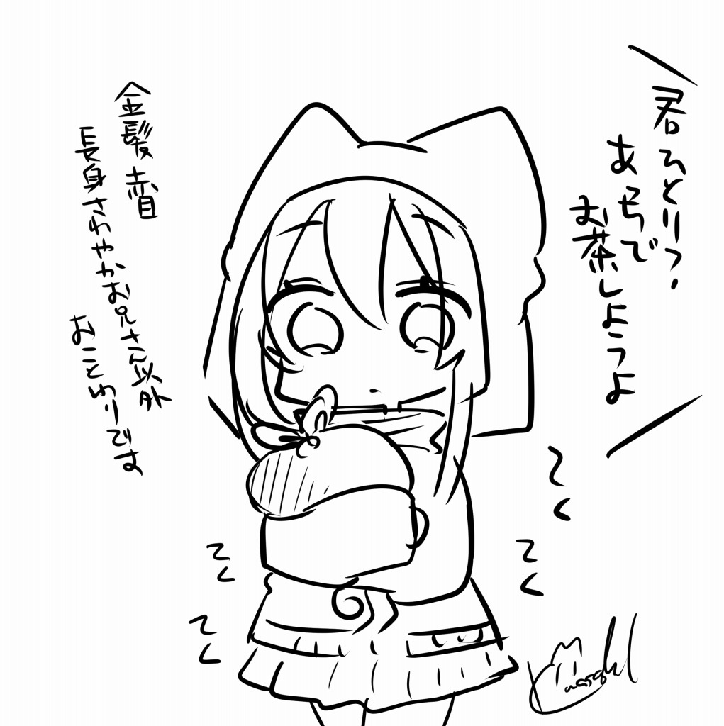 お買い物久遠ちゃん 