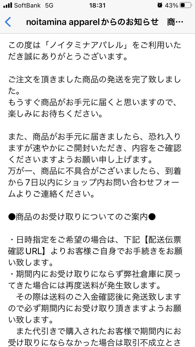keirinotaku's tweet image. ノイタミナアパレルからメールきた！！

やっとベロ出し七草ナズナに会える、、
注文してから1ヶ月半🙄

#よふかしのうた