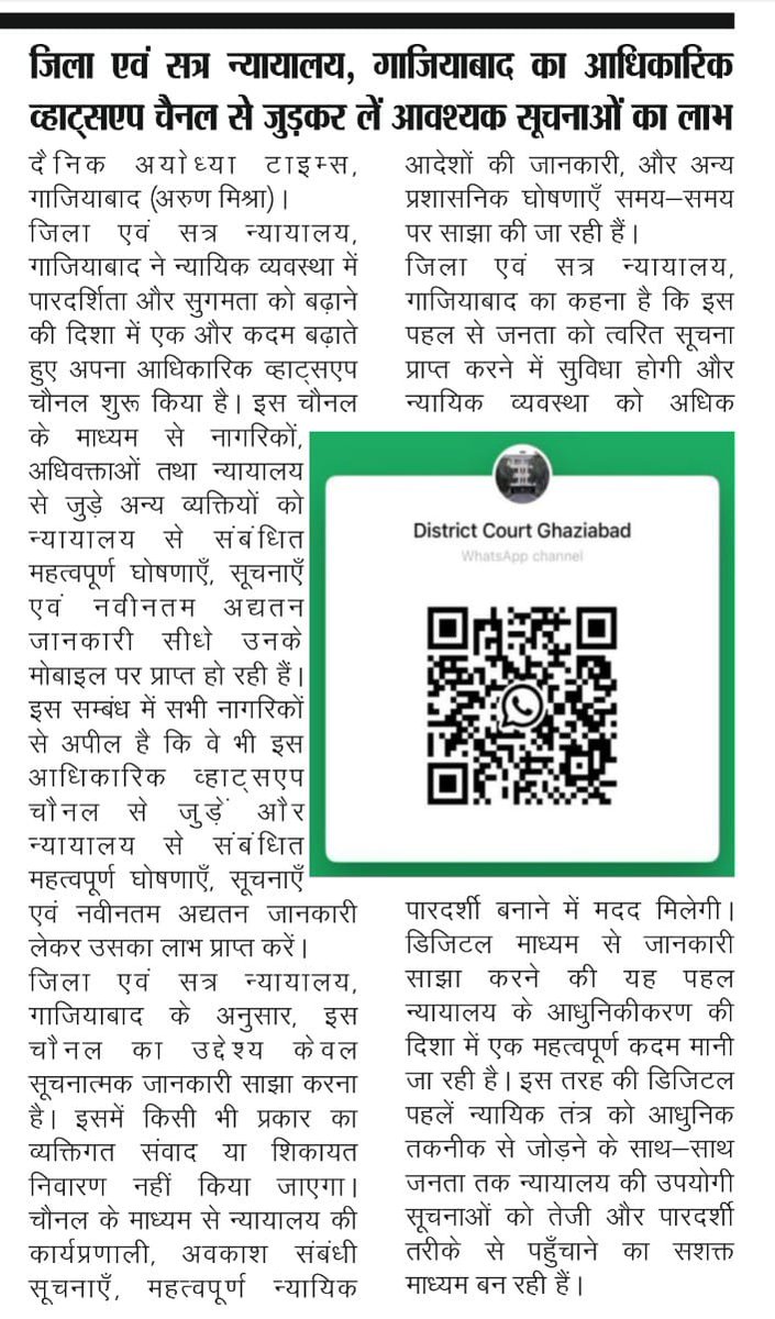 Dainik Ayodhya Times (NCR) tweet media