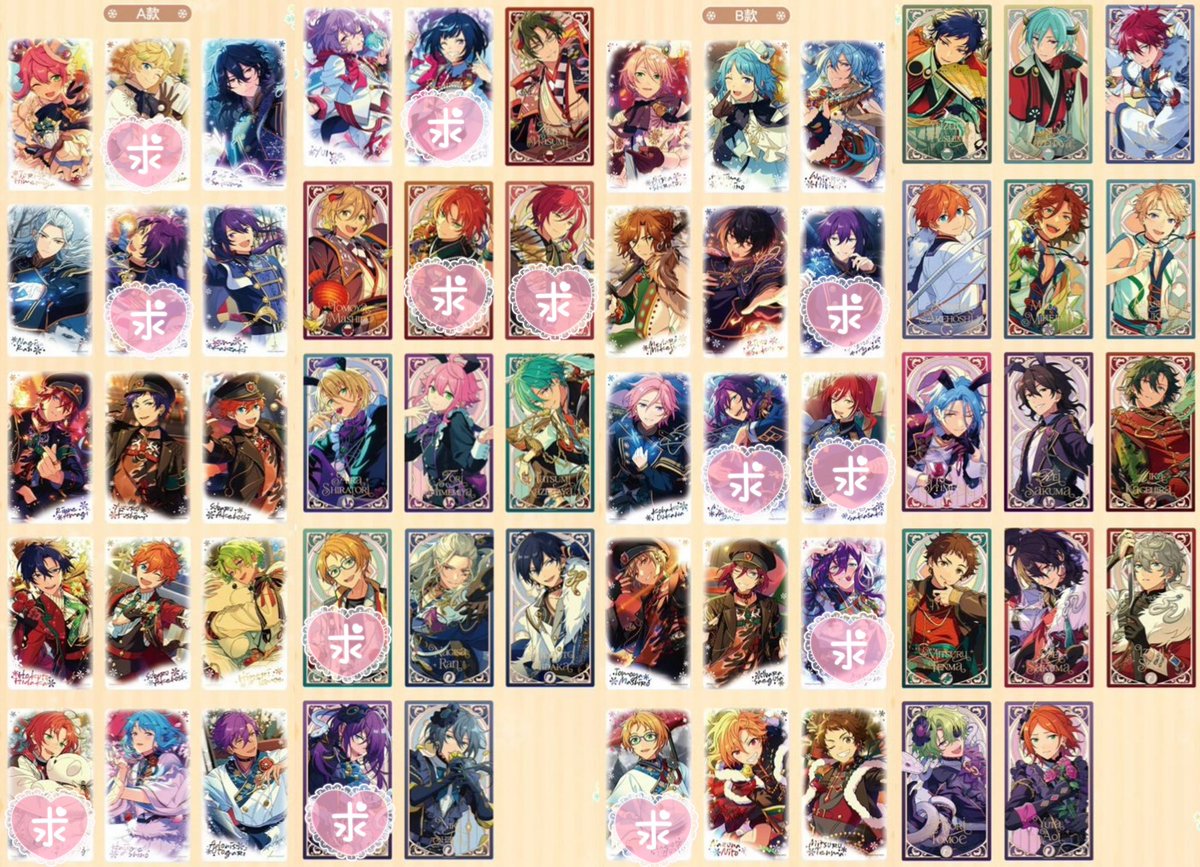 交換) あんスタ 中国 冬日奇境 クリアカード 譲：画像参照 (各1) 求