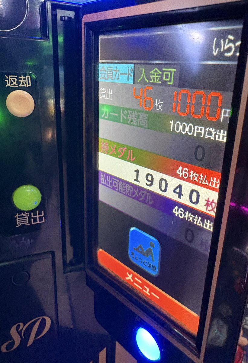 inago175__'s tweet photo. この世の全てに感謝🙏 https://t.co/mbRayMrwer
