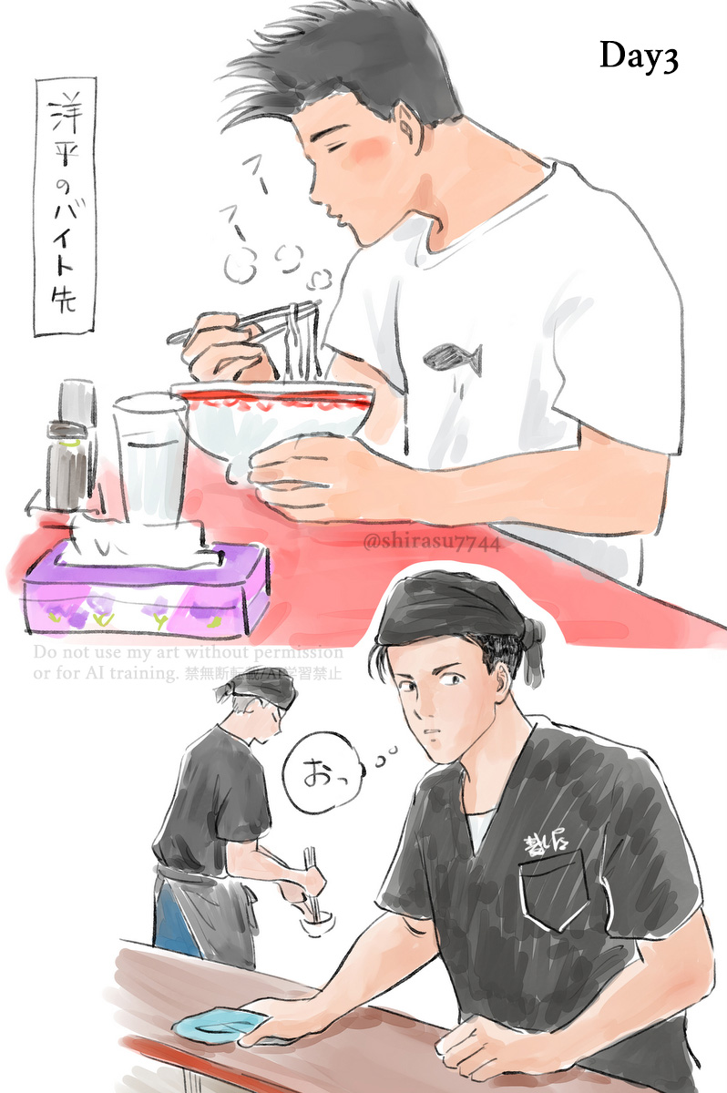 Day3　よーへーのバイト先で🍜食べる仙
 #アドベント仙牧または仙2025