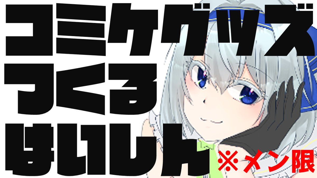 冬木ゆき ❄ アイス大好きVtuber (@FuyukiYuki_V) / Posts / X