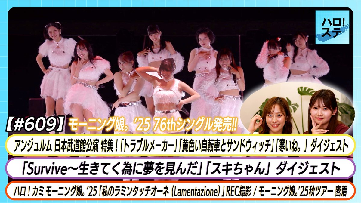 アンジュルム 個別 12/6 グループお話し会 トーク アンジュルム 34th