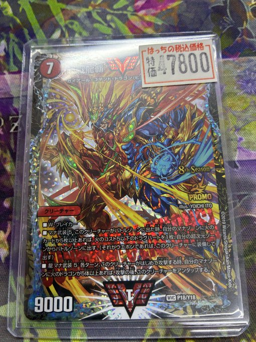 モルトNEXTのCSプロモ入荷しました🔥🔥 ご購入お待ちしております