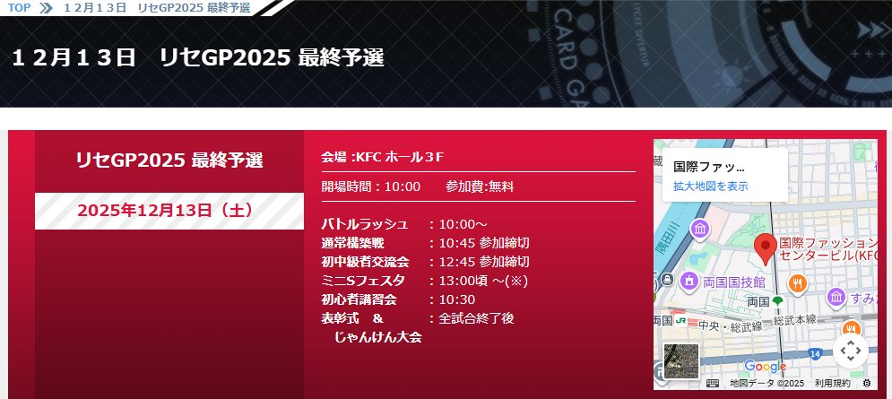 LYCEUM SPV 8 LIMITED