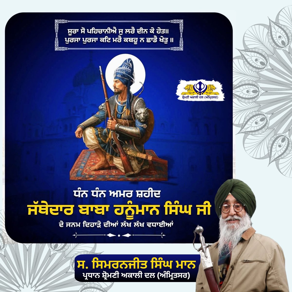 Simranjit Singh Mann (@simranjitsada) on Twitter photo 