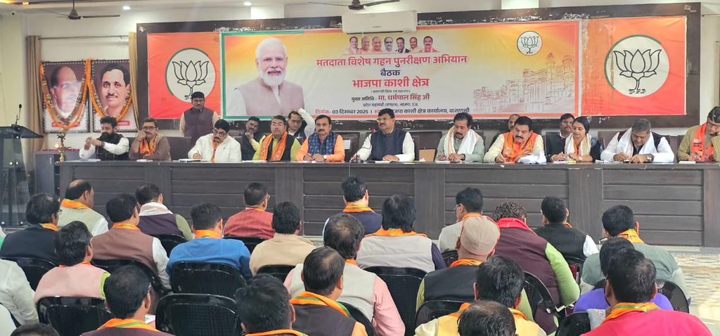 idharampalsingh's tweet image. आज काशी क्षेत्रीय कार्यालय पर वाराणसी महानगर/जिला के जिला अध्यक्ष, जिला प्रभारी, S.I.R के जिला संयोजक, मंडल अध्यक्ष एवं BLA-1 की संगठनात्मक बैठक में मतदाता विशेष गहन पुनरीक्षण अभियान के निमित्त समीक्षा एवं योजना पर चर्चा किया।