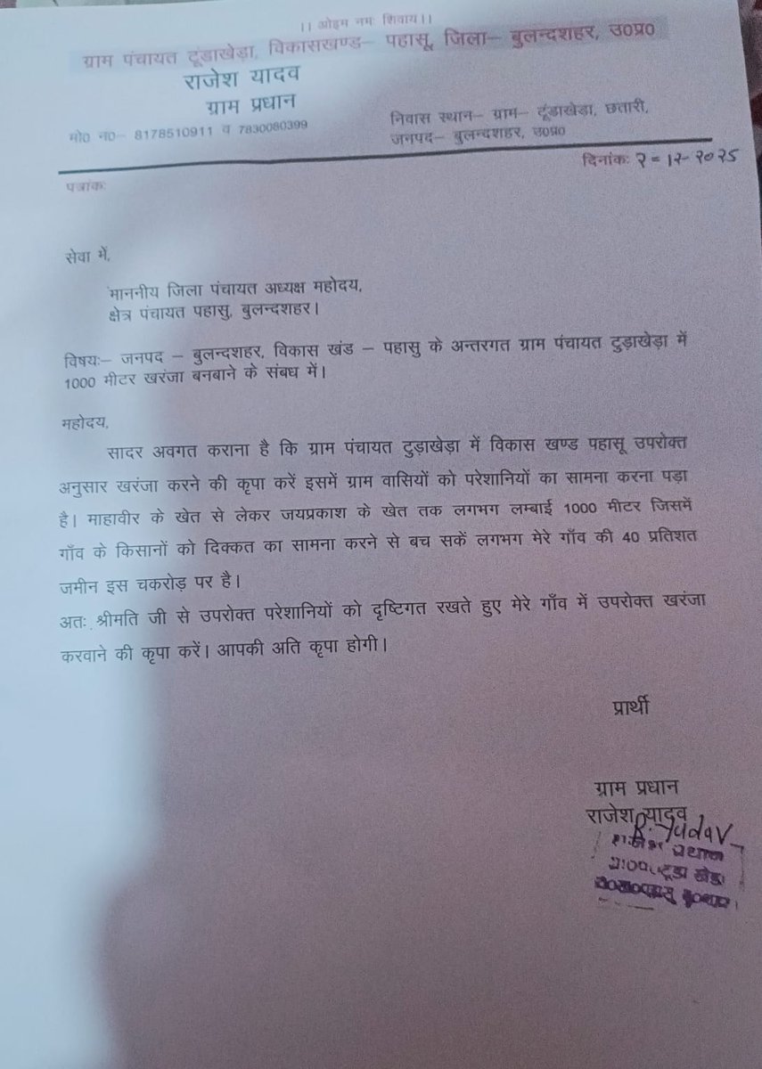 Sonu Yadav जिला अध्यक्ष G.B.N tweet media