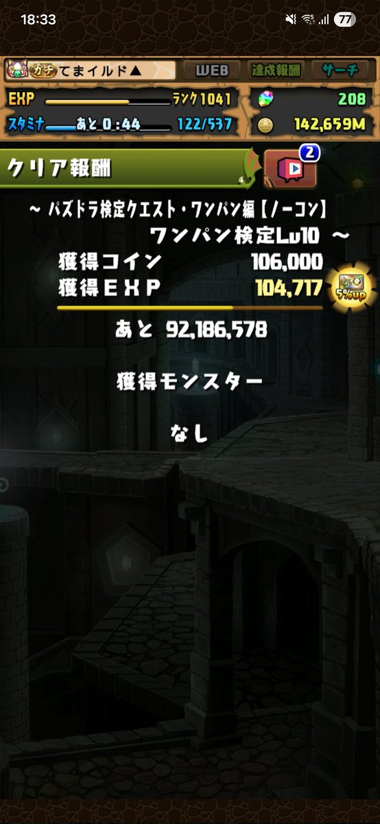 Atmosphere0507's tweet photo. まだこれしかやってないのにまあまあイライラした https://t.co/mlXdfe9z4G