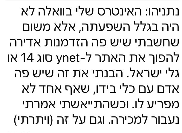 dverthaim's tweet image. גאה בכל אחד ואחד מעובדי וואלה שתרמו בזמן אמת לייאוש שלו