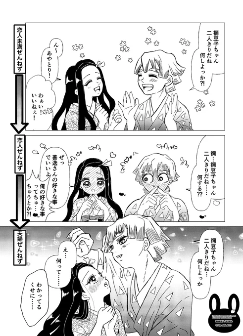 ぜんねず

リプ欄にオマケあり 